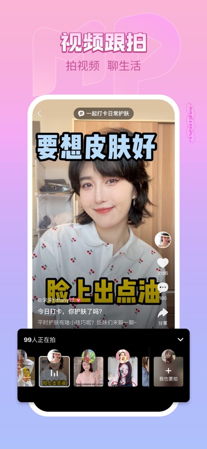 截圖5