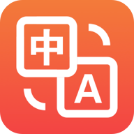 英語翻譯精靈軟件