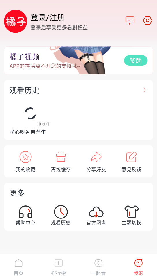 截圖4
