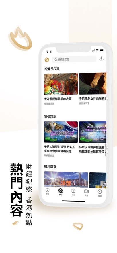 截圖2