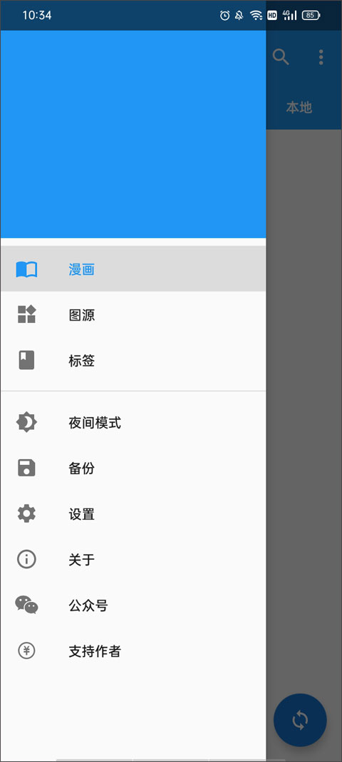 截圖2