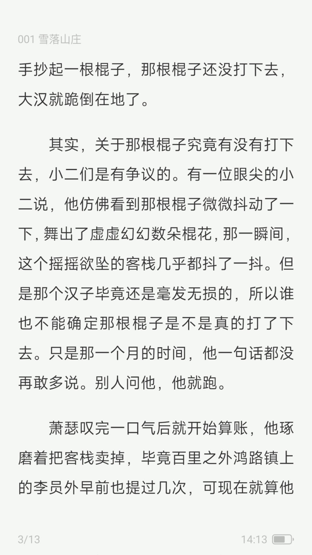 截圖2