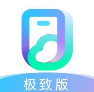 移動云手機極致版軟件