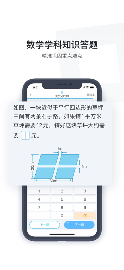 截圖2