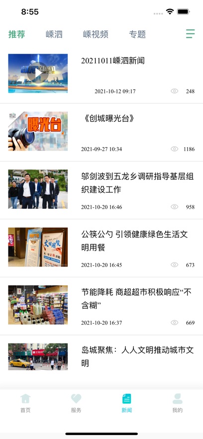 截圖3