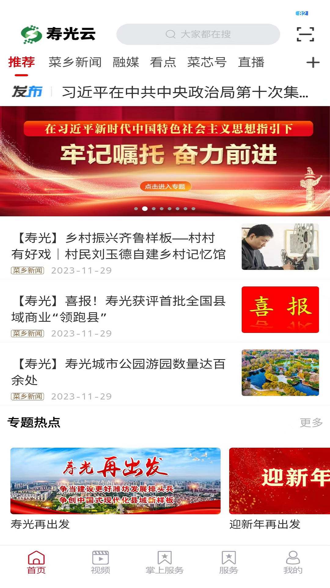截圖4