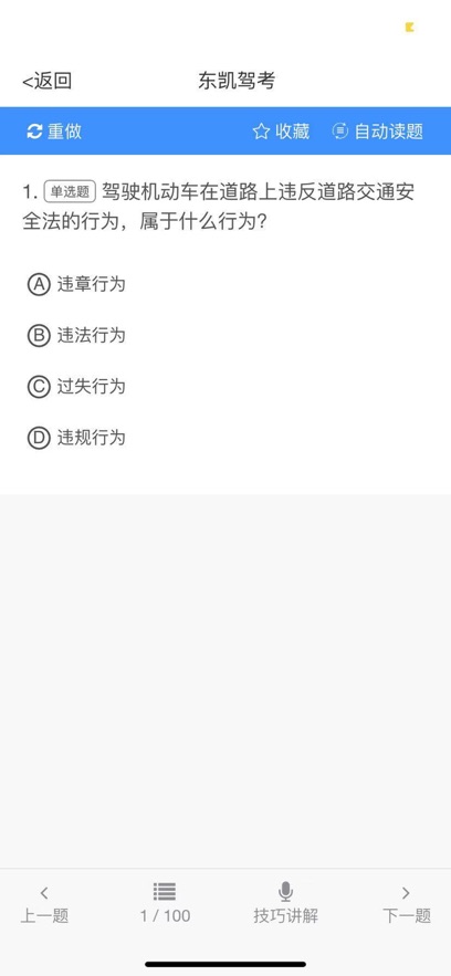 截圖2