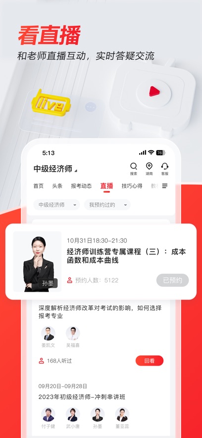 截圖2