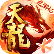 天龍八部手游圖標(biāo)