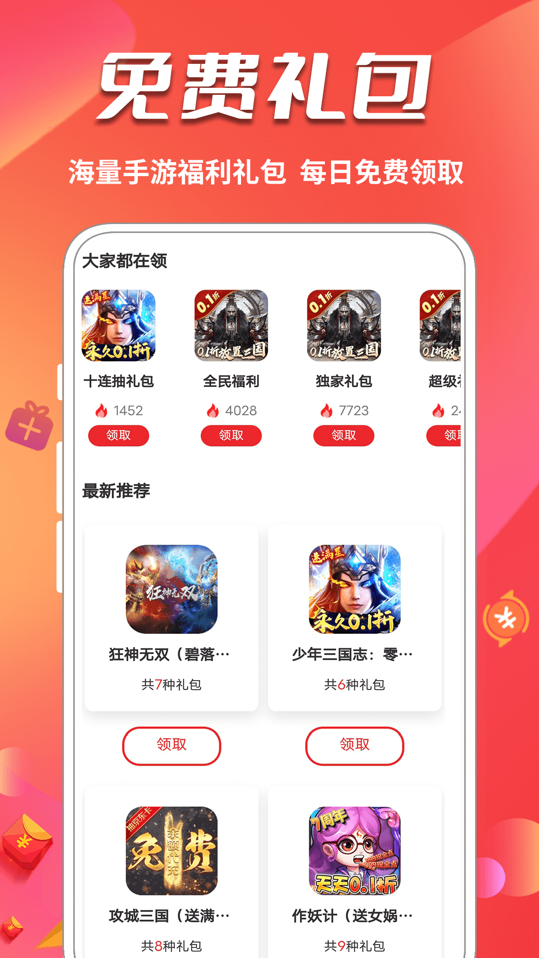 截圖2