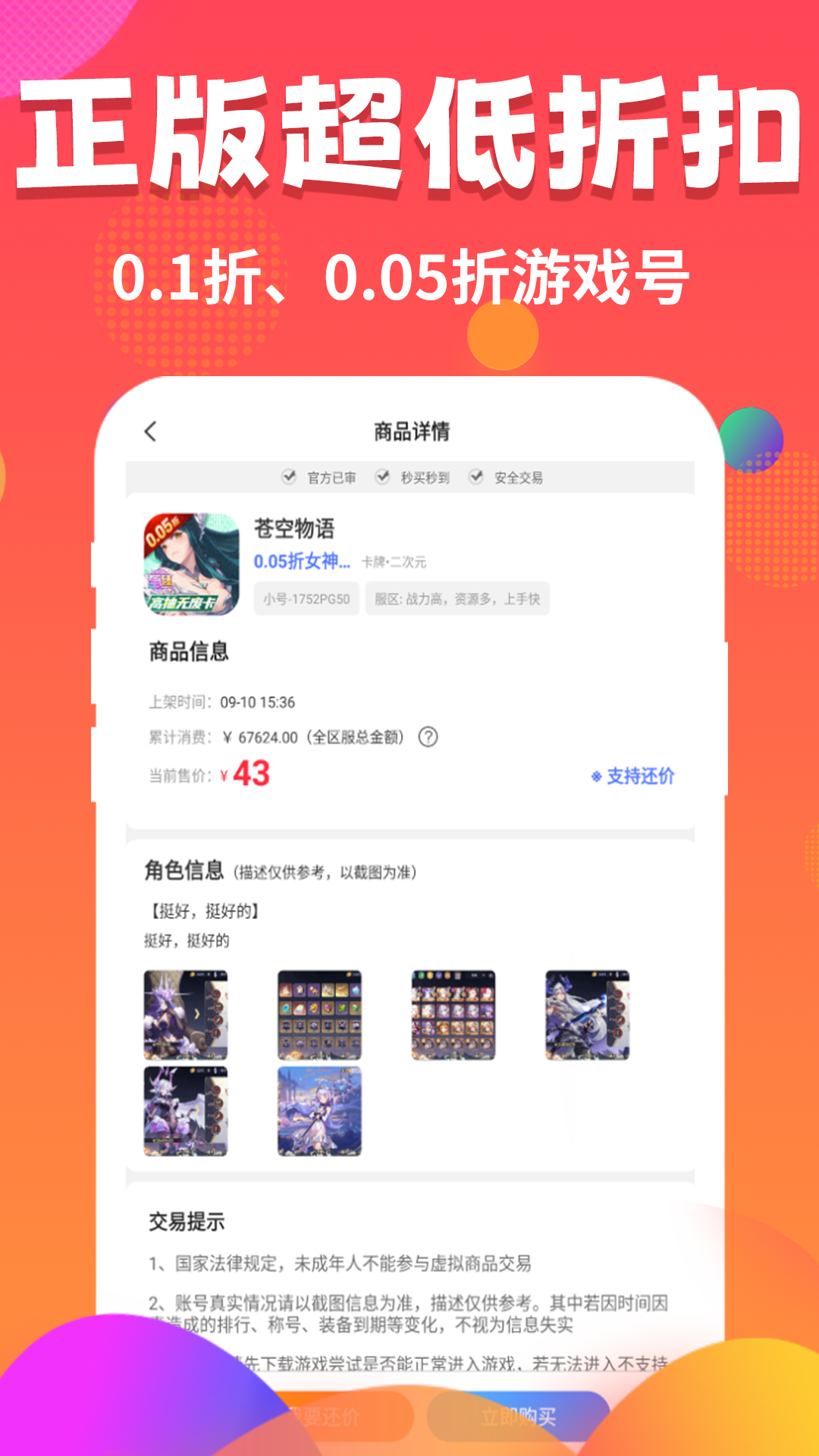 截圖2