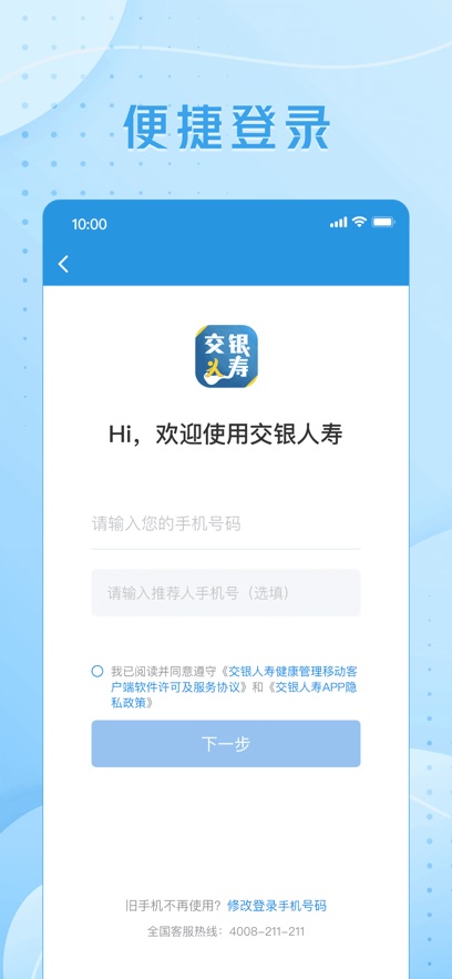 截圖5