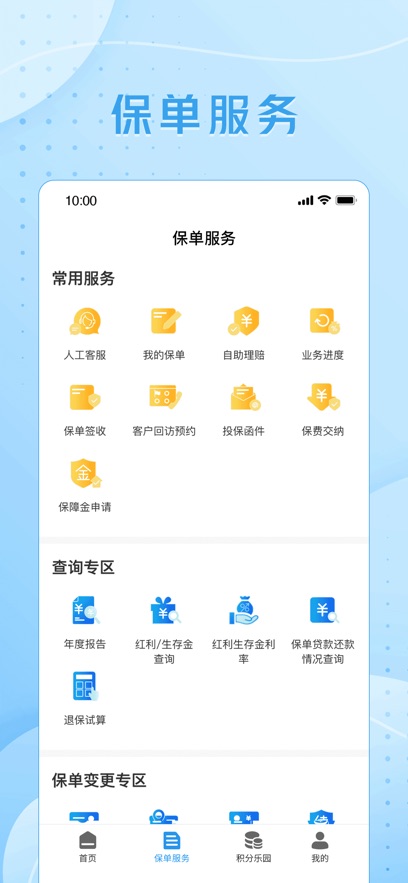 截圖3