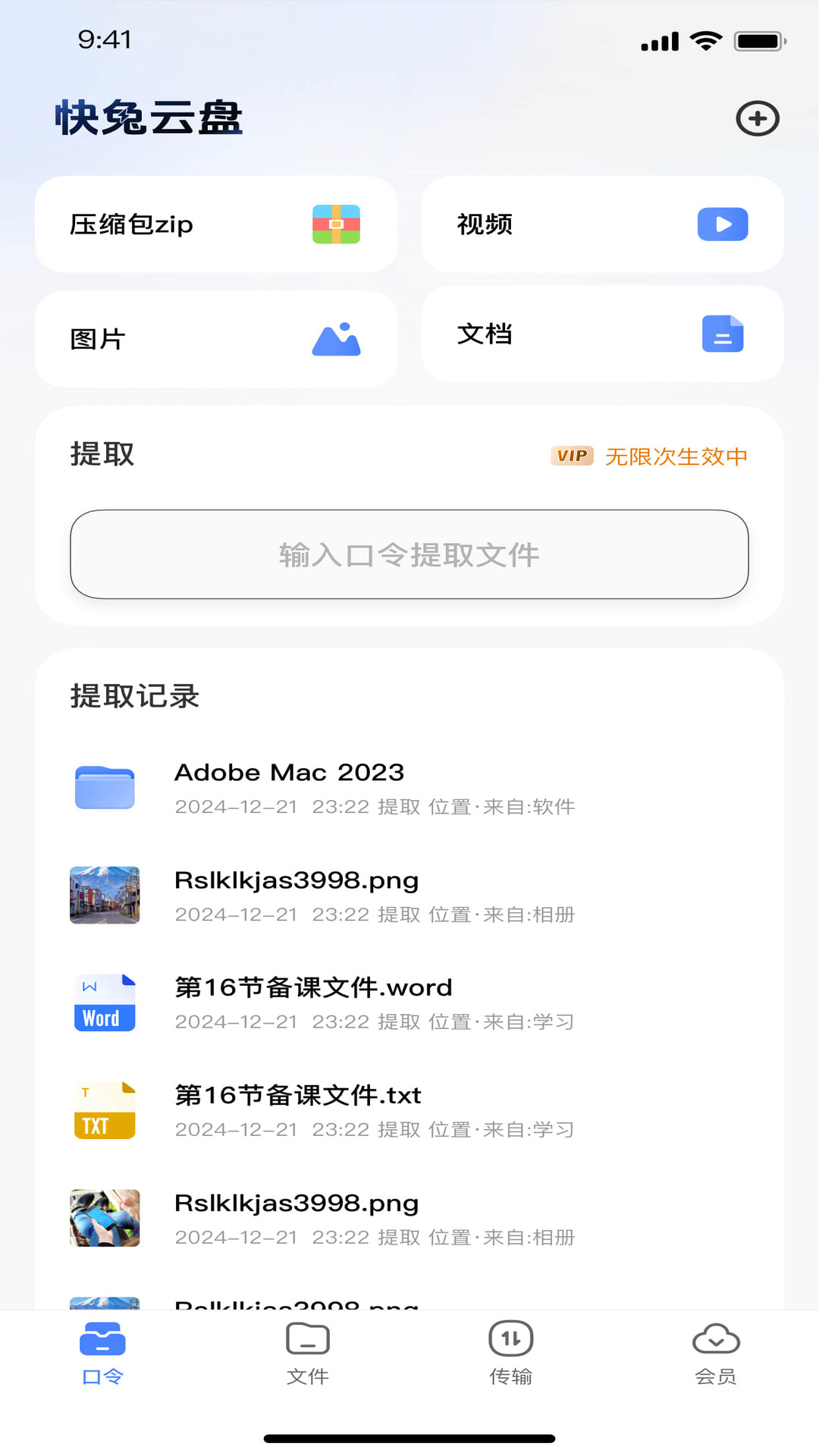 截圖4