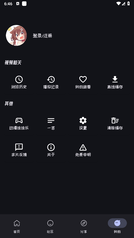 截圖3