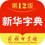 新華字典app圖標(biāo)