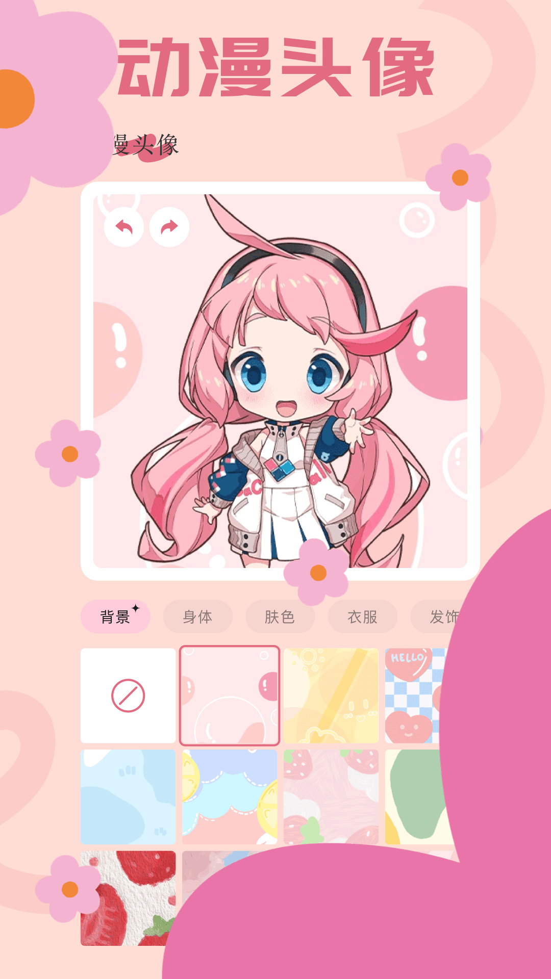 截圖2