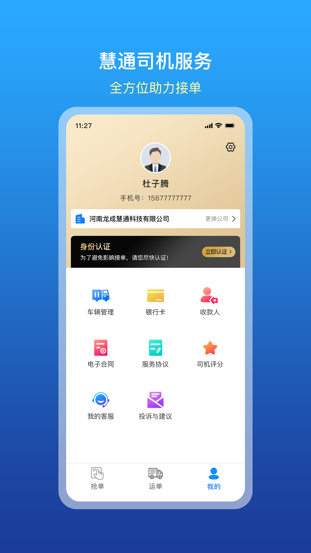 截圖4