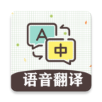 英語翻譯軟件王安卓版