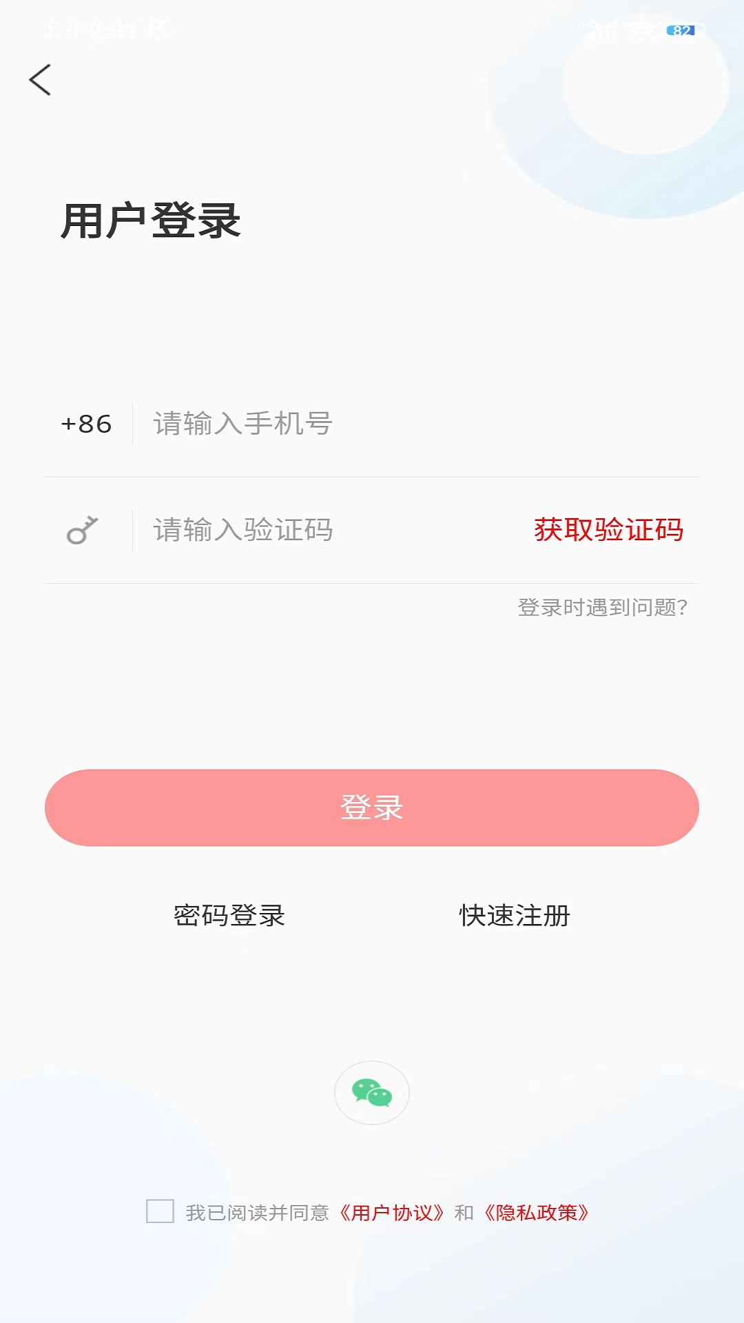 截圖3