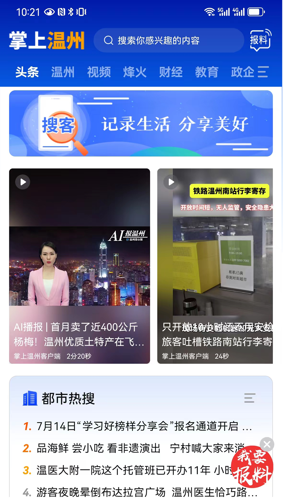 截圖2