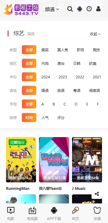 截圖3