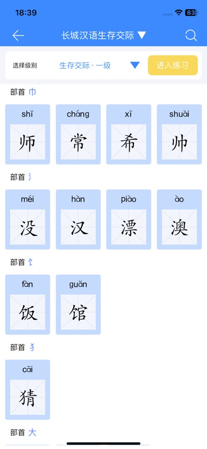 截圖2