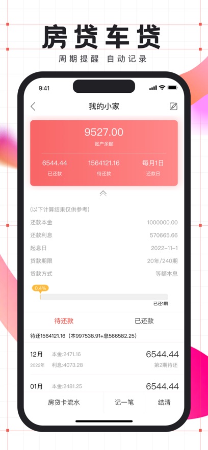 截圖6