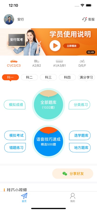 截圖1