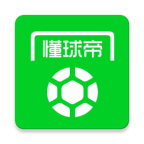 懂球帝app最新版