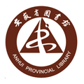 安徽省圖書館手機版