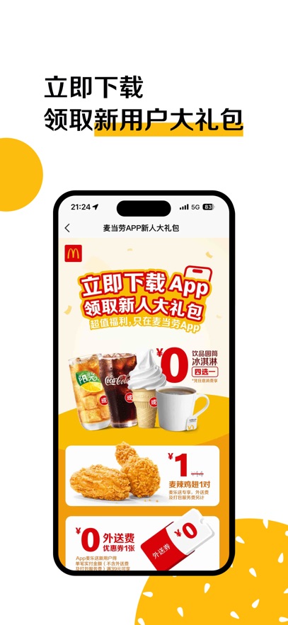 截圖4
