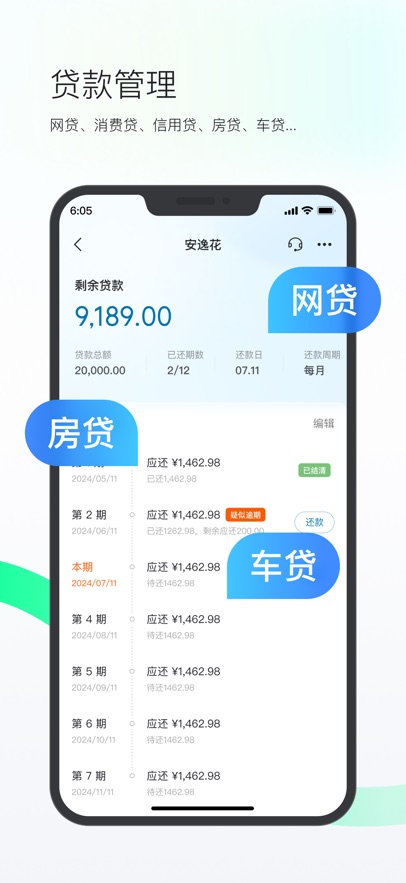 截圖4