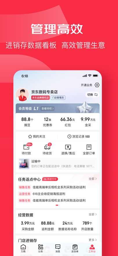 截圖4