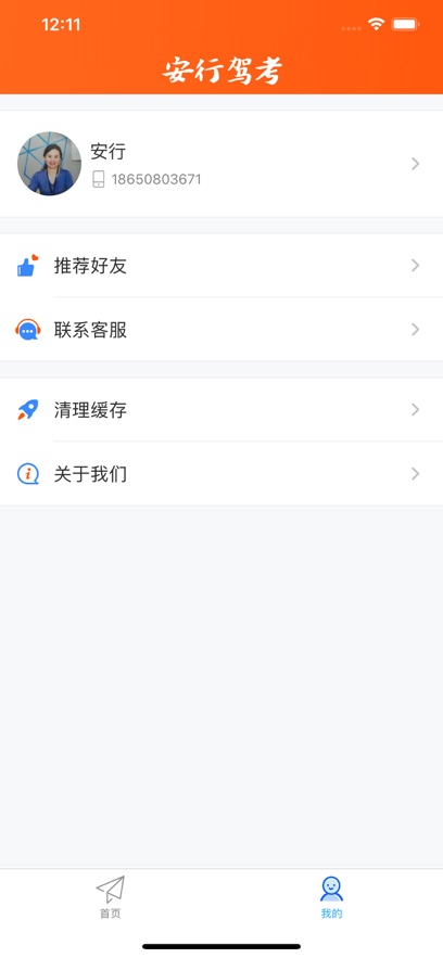截圖2