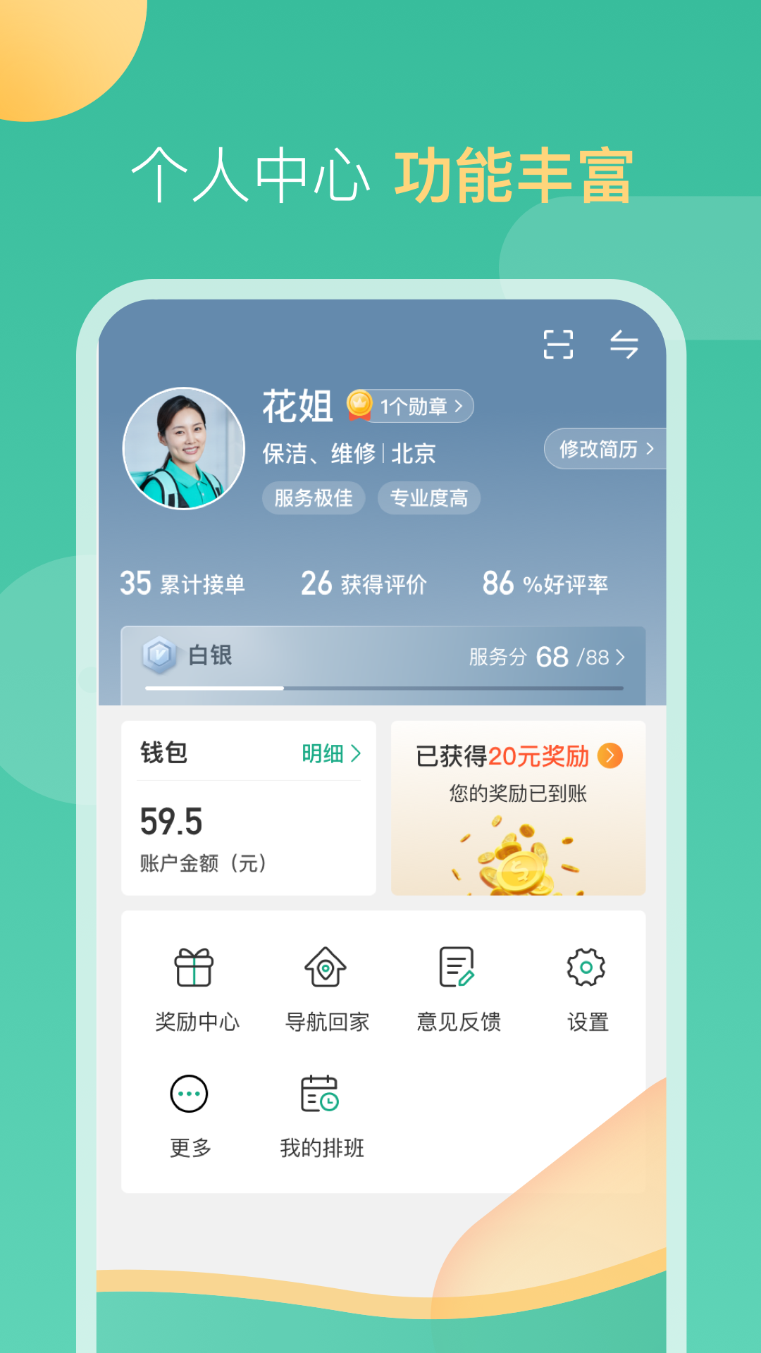 截圖2