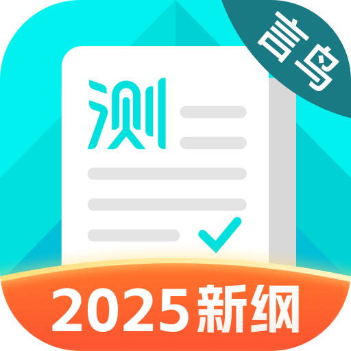 普通話測試app