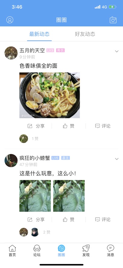 截圖2