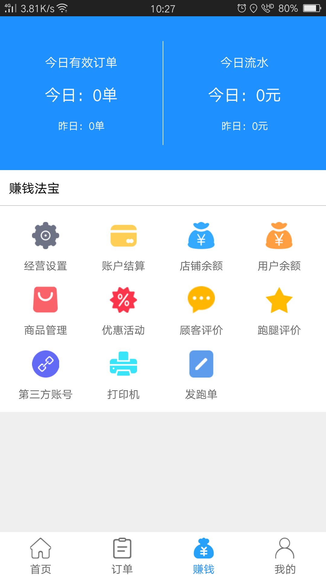 截圖2