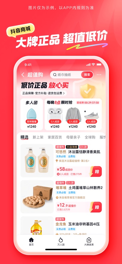 截圖2