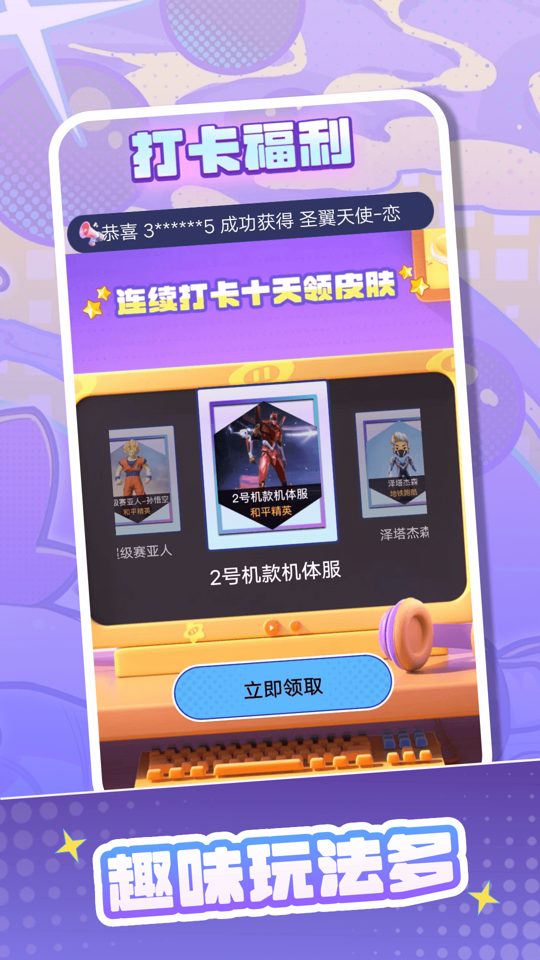 截图3