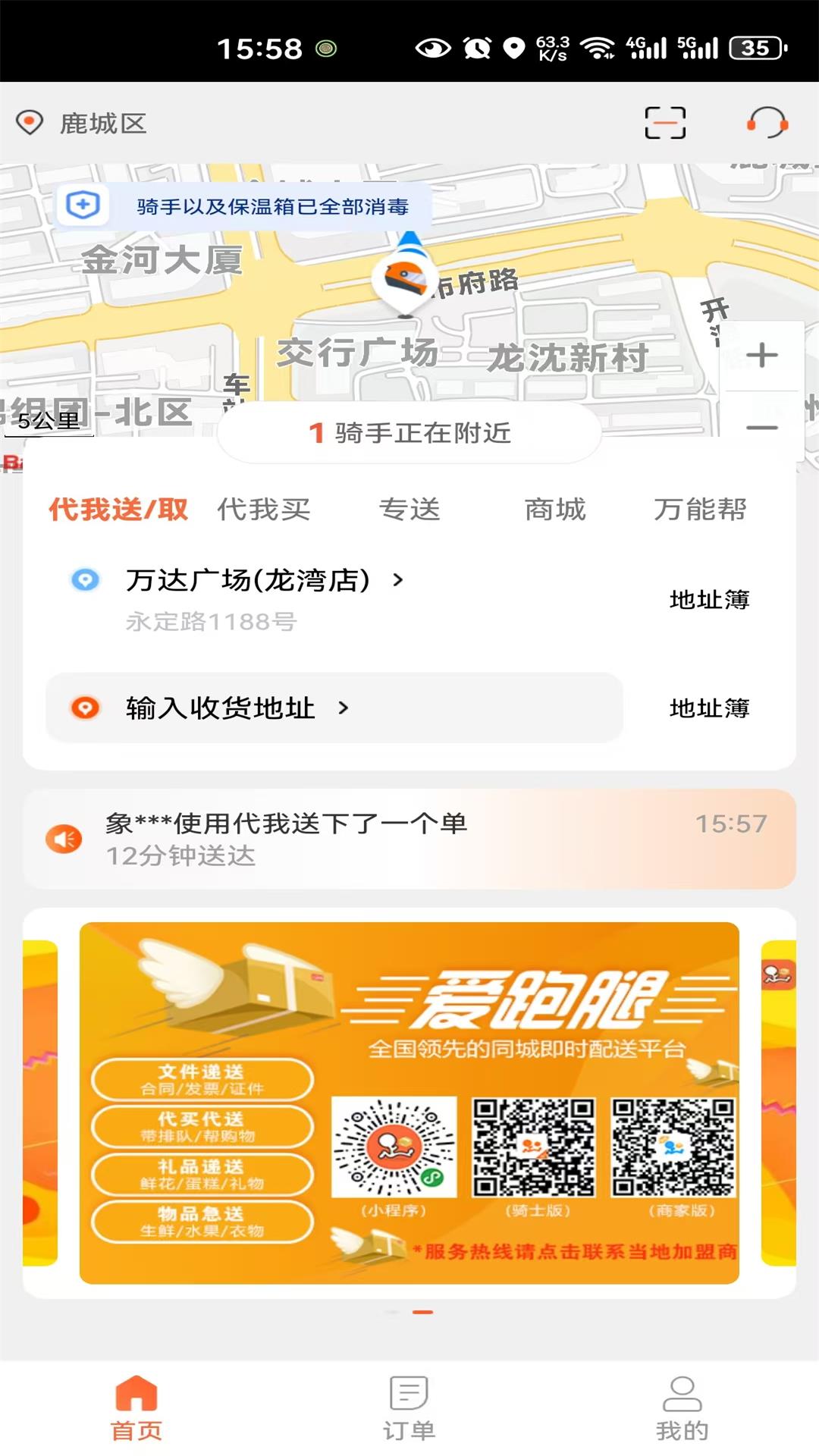 截圖3