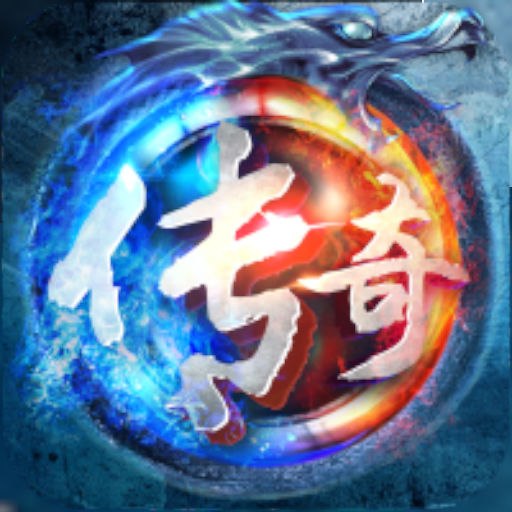小魚傳奇手游