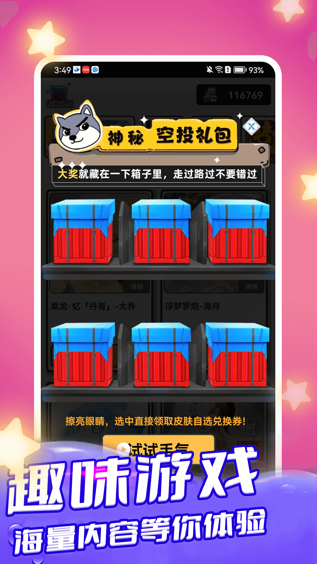 截图2