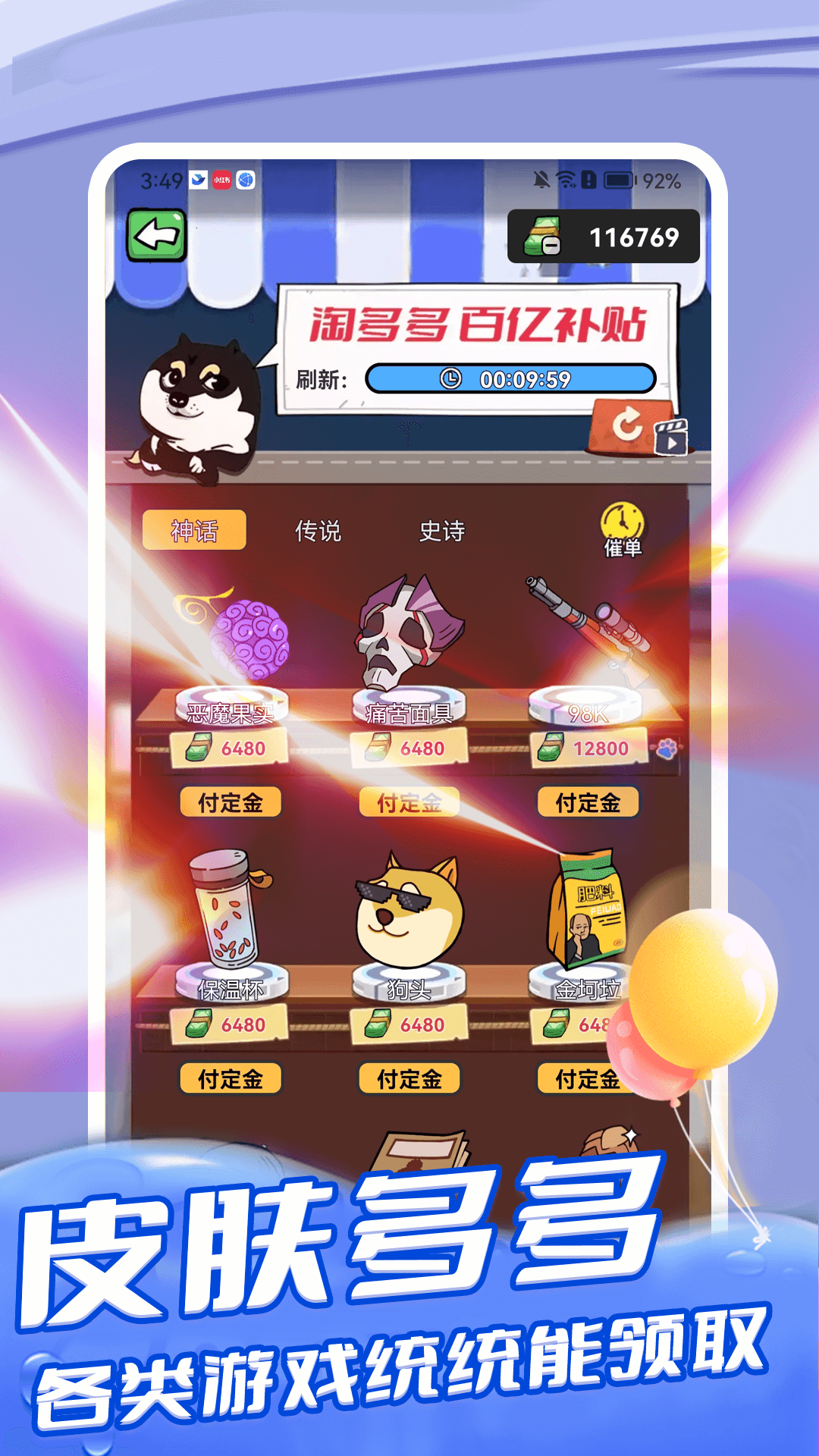截图3