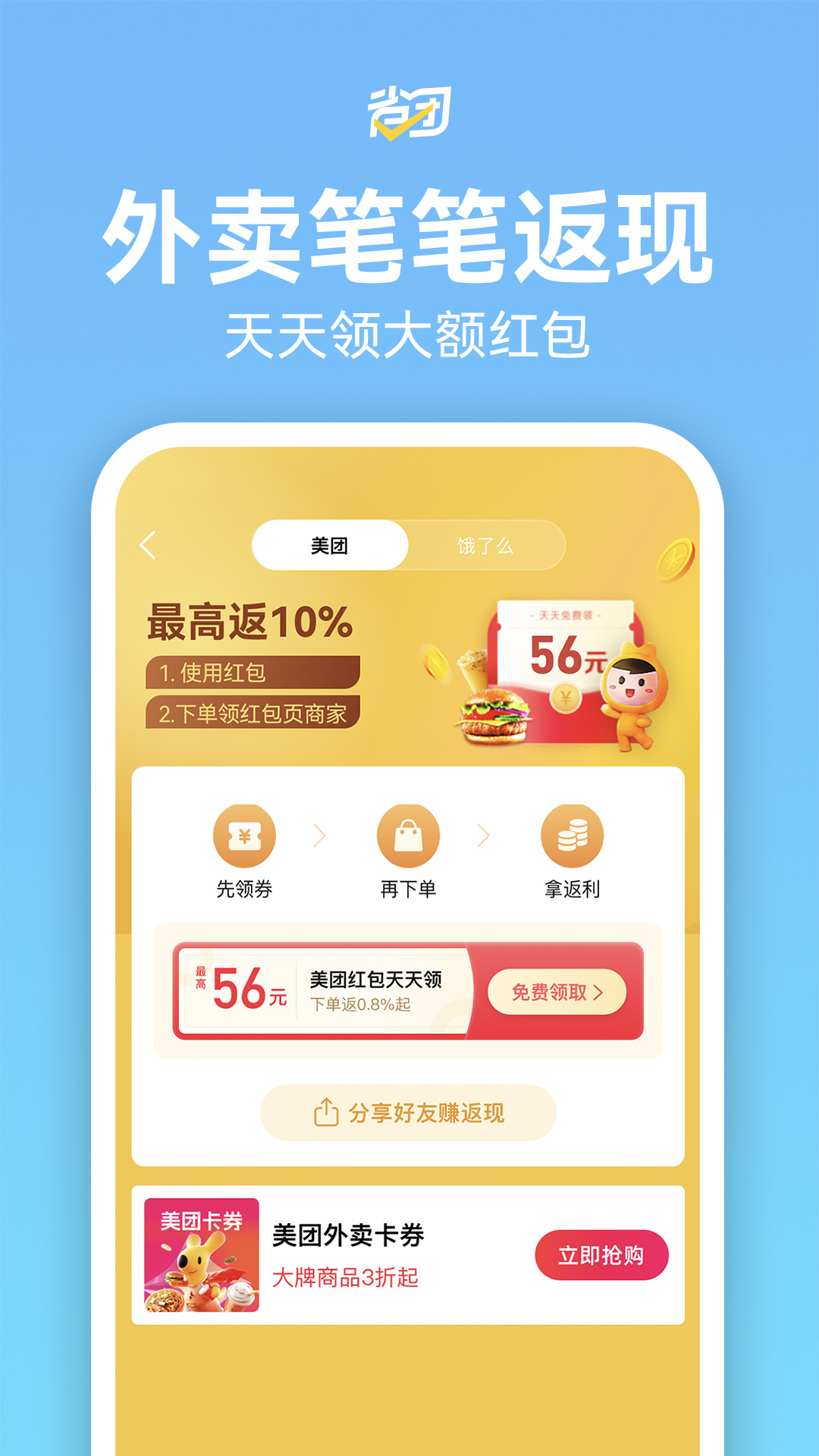 截圖4