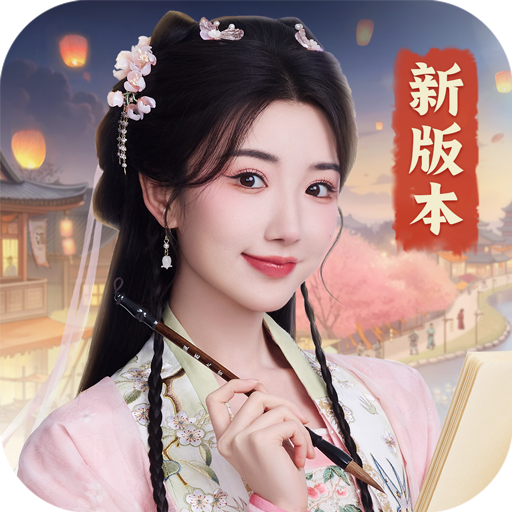我是大东家手游