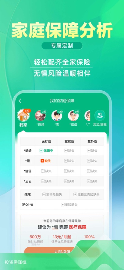 截圖2