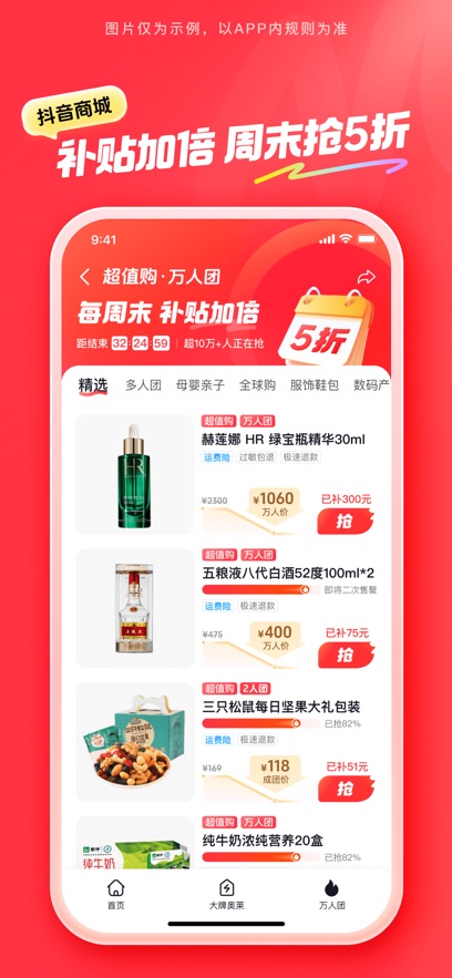 截圖5
