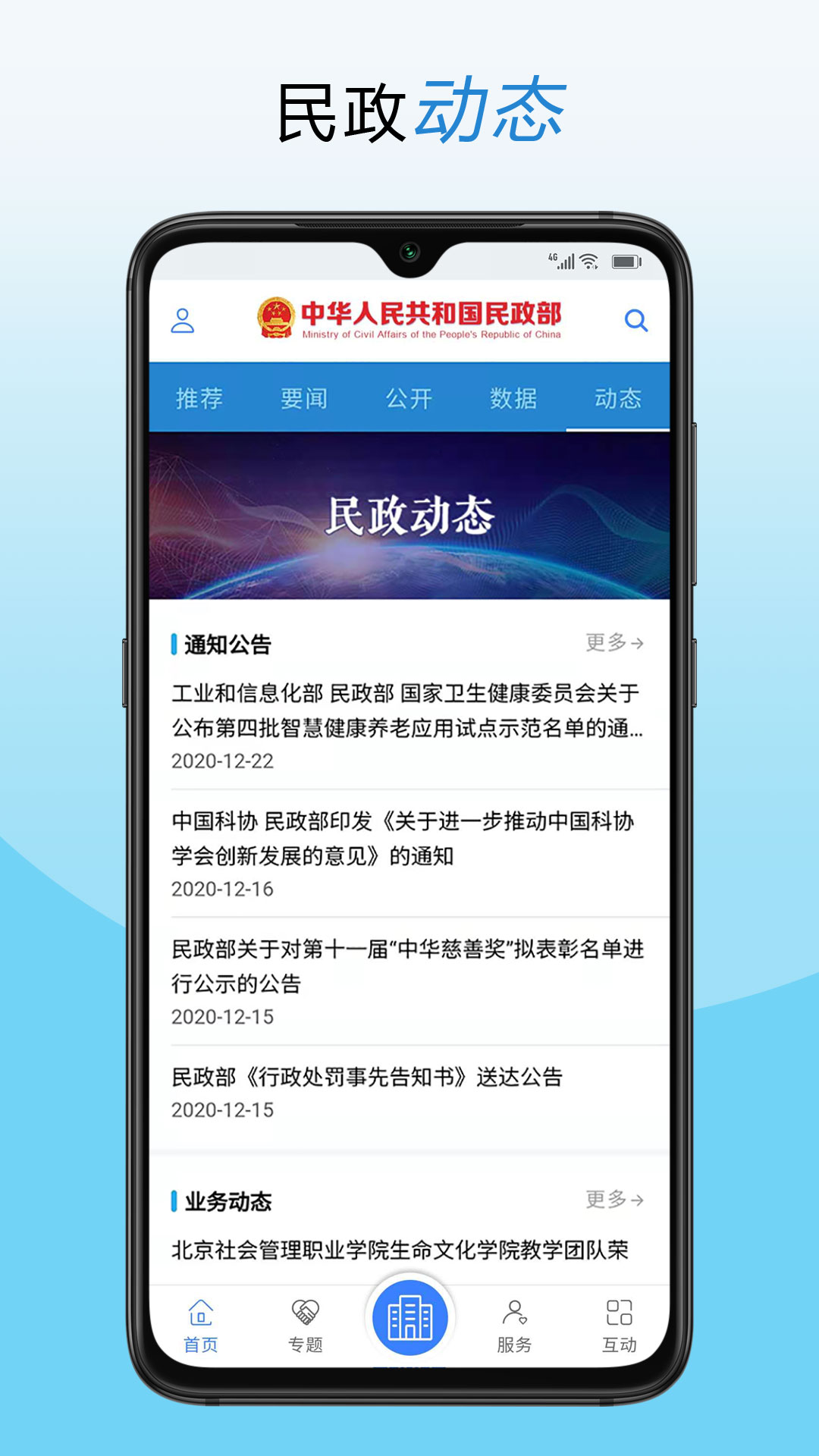截圖5
